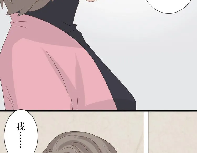 第20话 女皇受伤啦？！ 第46页