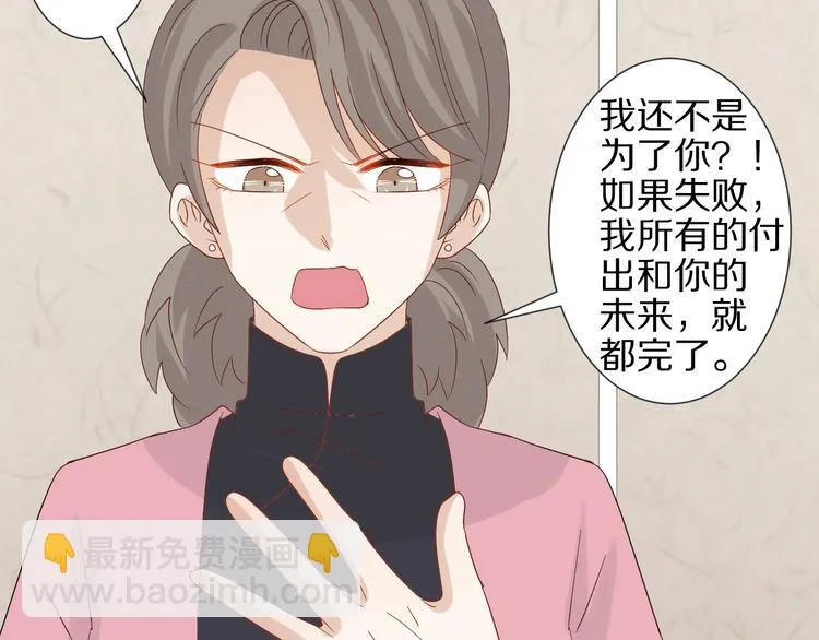 第20话 女皇受伤啦？！ 第47页