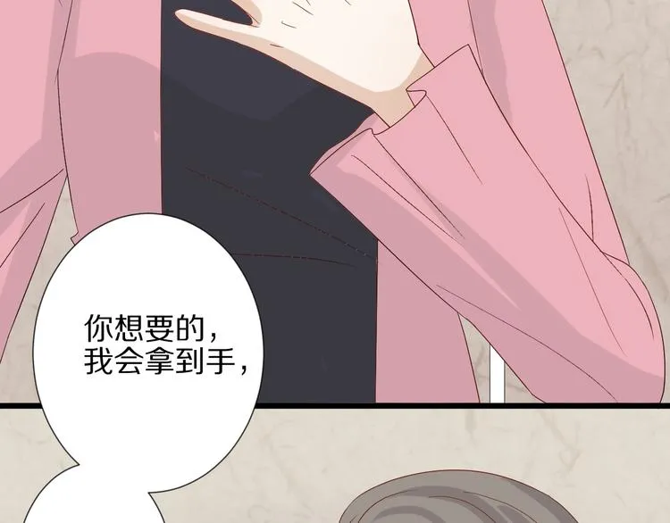 第20话 女皇受伤啦？！ 第48页