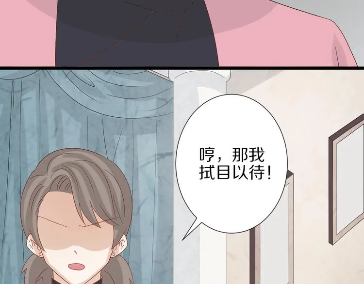 第20话 女皇受伤啦？！ 第52页