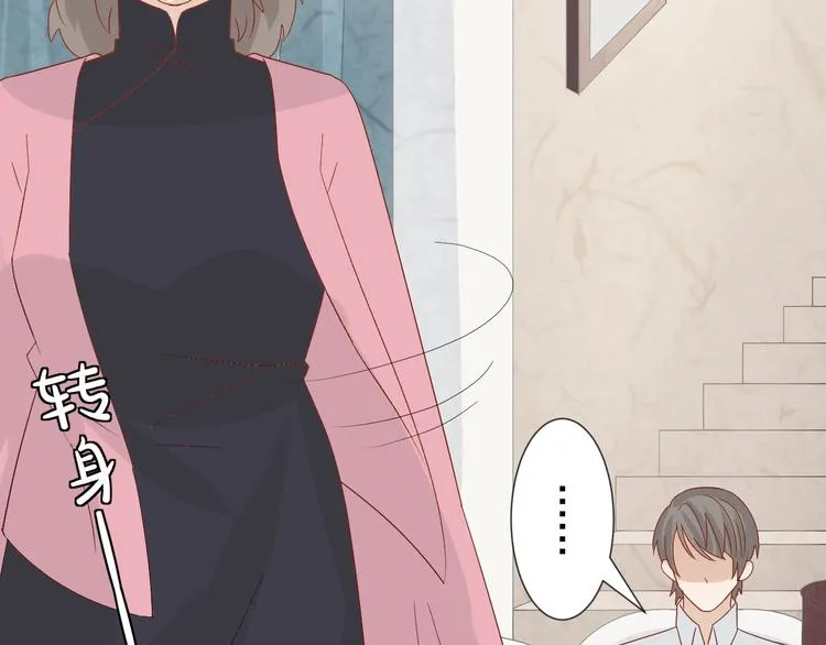 第20话 女皇受伤啦？！ 第53页