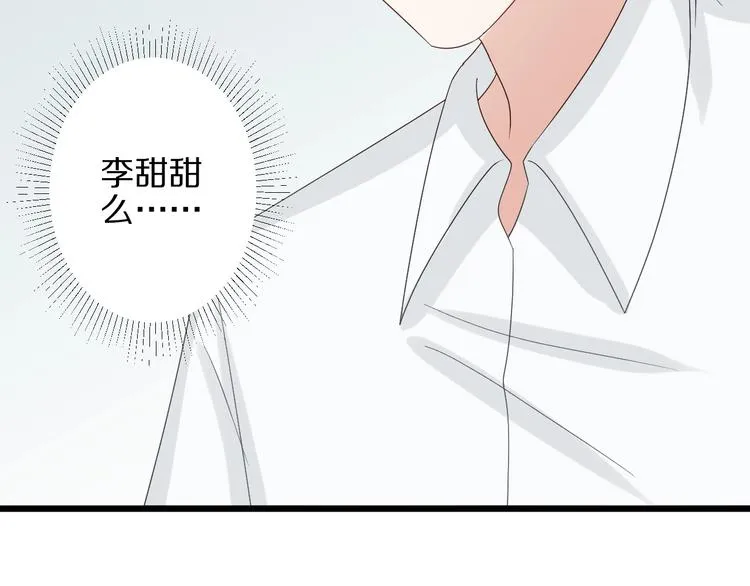 第20话 女皇受伤啦？！ 第56页