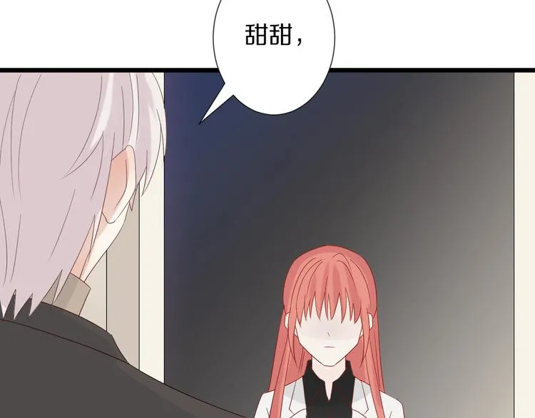 第20话 女皇受伤啦？！ 第59页