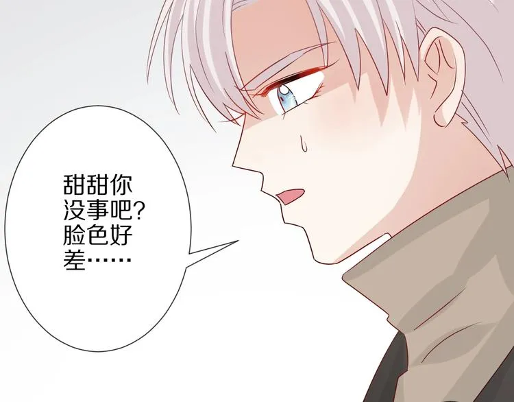 第20话 女皇受伤啦？！ 第62页