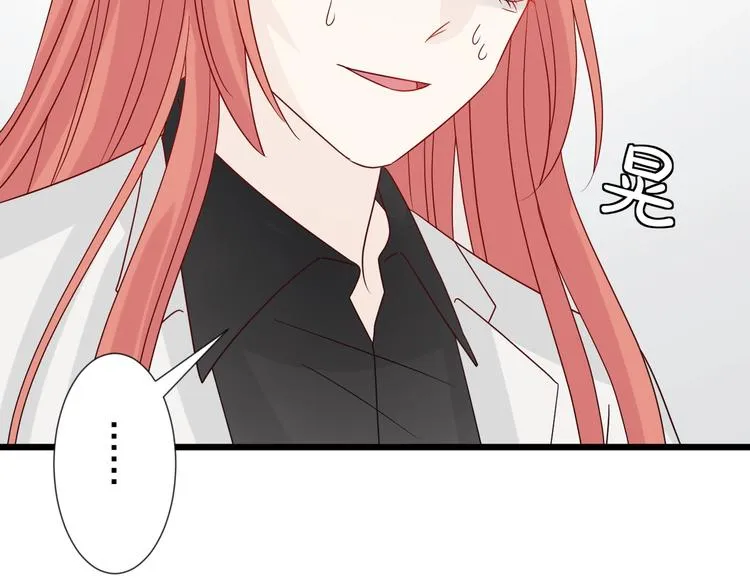 第20话 女皇受伤啦？！ 第64页