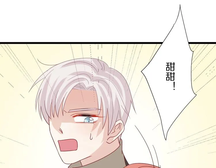 第20话 女皇受伤啦？！ 第65页