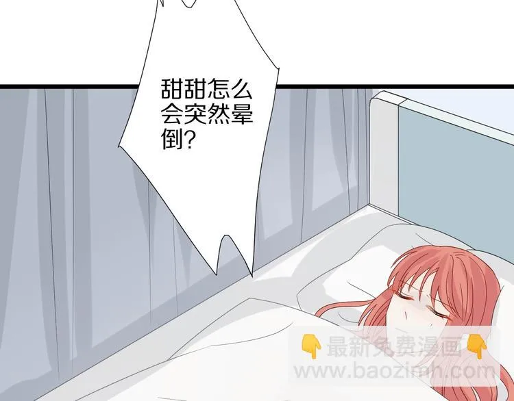 第20话 女皇受伤啦？！ 第68页