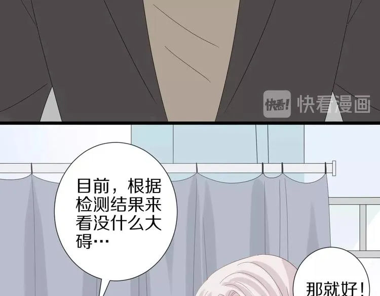 第20话 女皇受伤啦？！ 第73页
