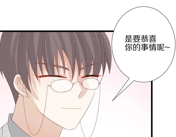 第20话 女皇受伤啦？！ 第75页