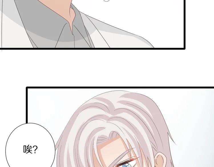 第20话 女皇受伤啦？！ 第76页