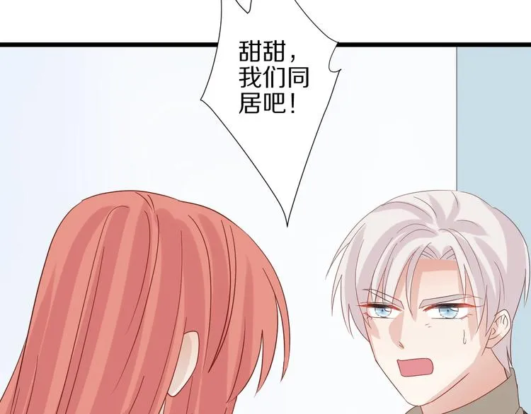 第20话 女皇受伤啦？！ 第79页