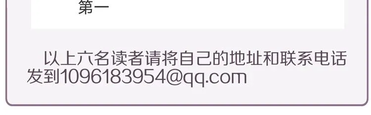 第20话 女皇受伤啦？！ 第87页