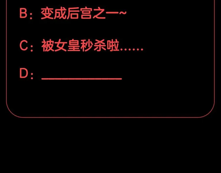 第20话 女皇受伤啦？！ 第89页