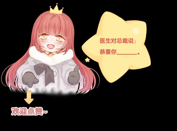 第20话 女皇受伤啦？！ 第90页