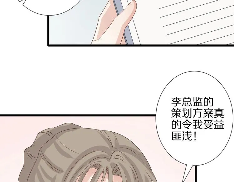 第19话 女皇被小混混找茬？？ 第7页