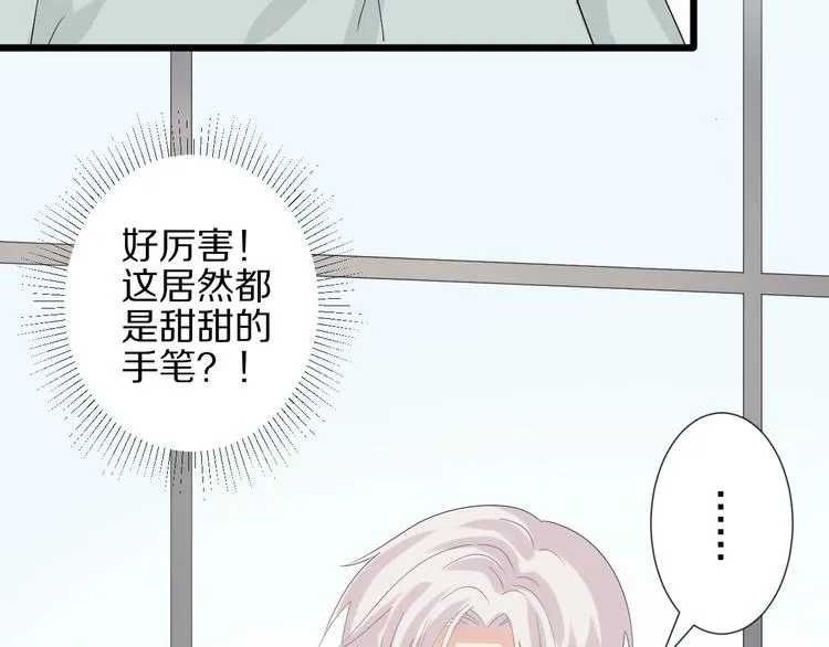 第19话 女皇被小混混找茬？？ 第9页