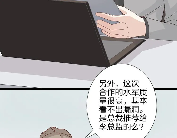 第19话 女皇被小混混找茬？？ 第11页