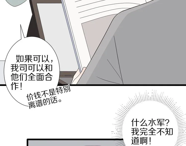 第19话 女皇被小混混找茬？？ 第13页