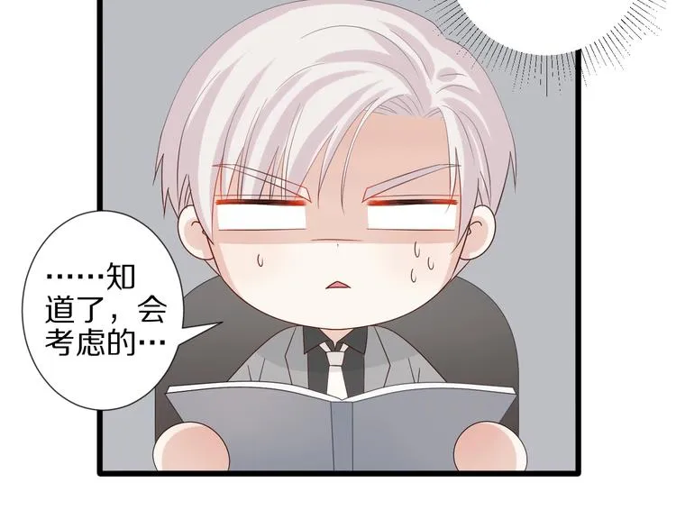 第19话 女皇被小混混找茬？？ 第14页