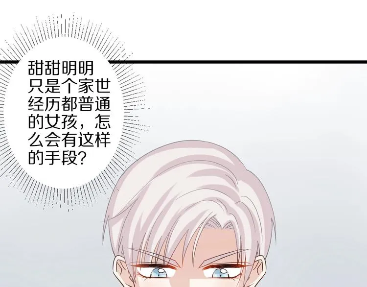 第19话 女皇被小混混找茬？？ 第15页