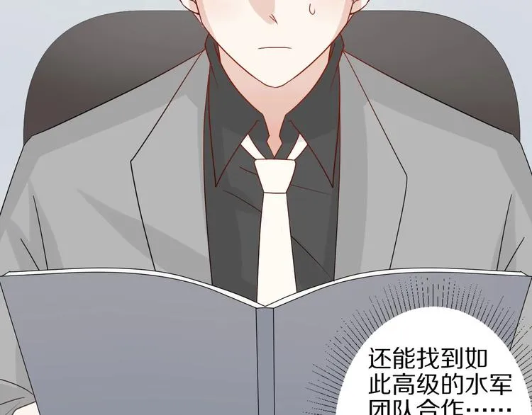 第19话 女皇被小混混找茬？？ 第16页
