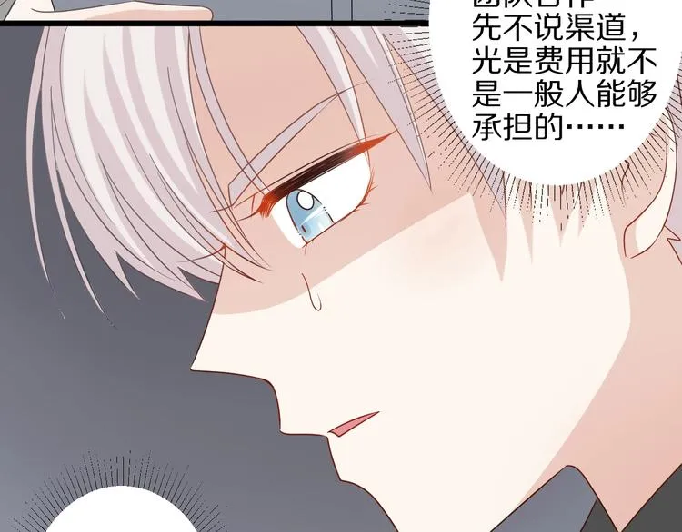 第19话 女皇被小混混找茬？？ 第17页