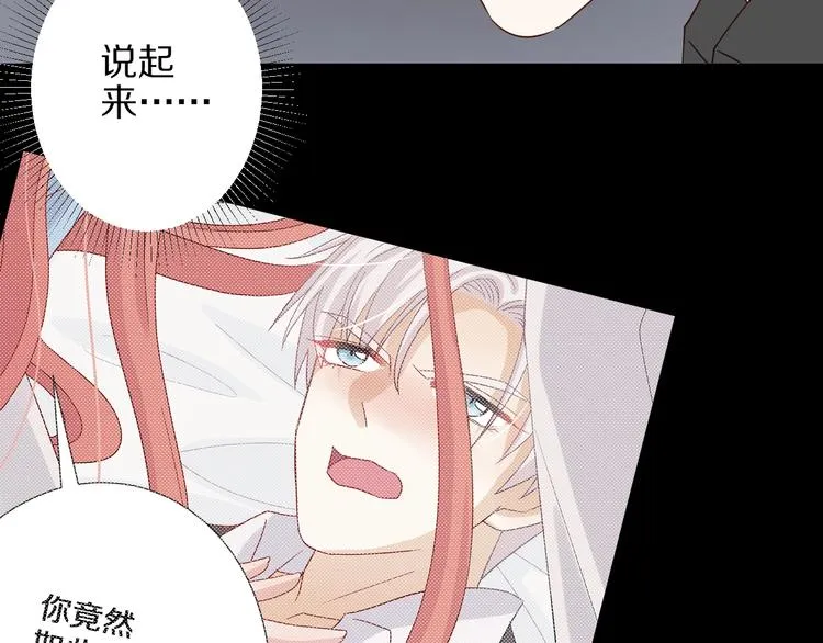 第19话 女皇被小混混找茬？？ 第18页