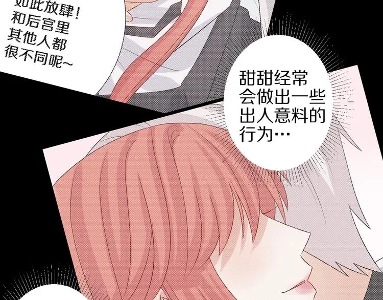 第19话 女皇被小混混找茬？？ 第19页