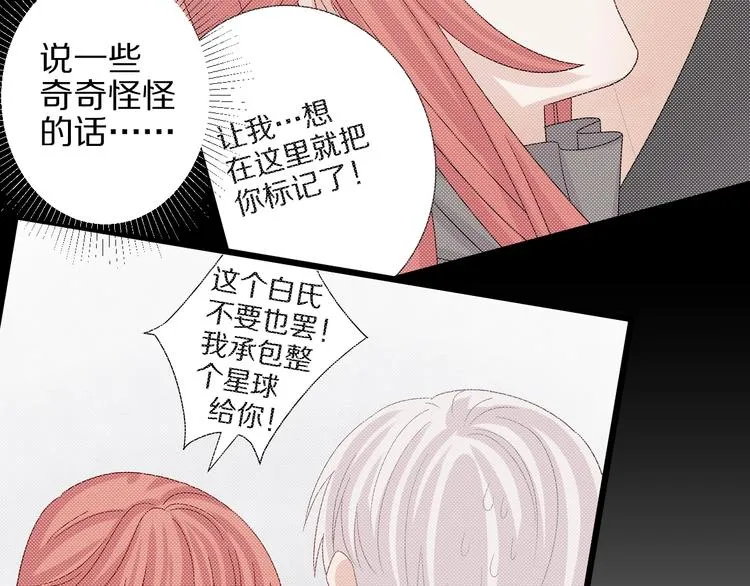 第19话 女皇被小混混找茬？？ 第20页