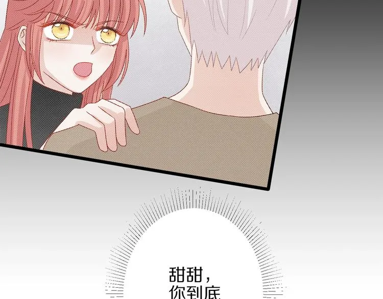 第19话 女皇被小混混找茬？？ 第21页