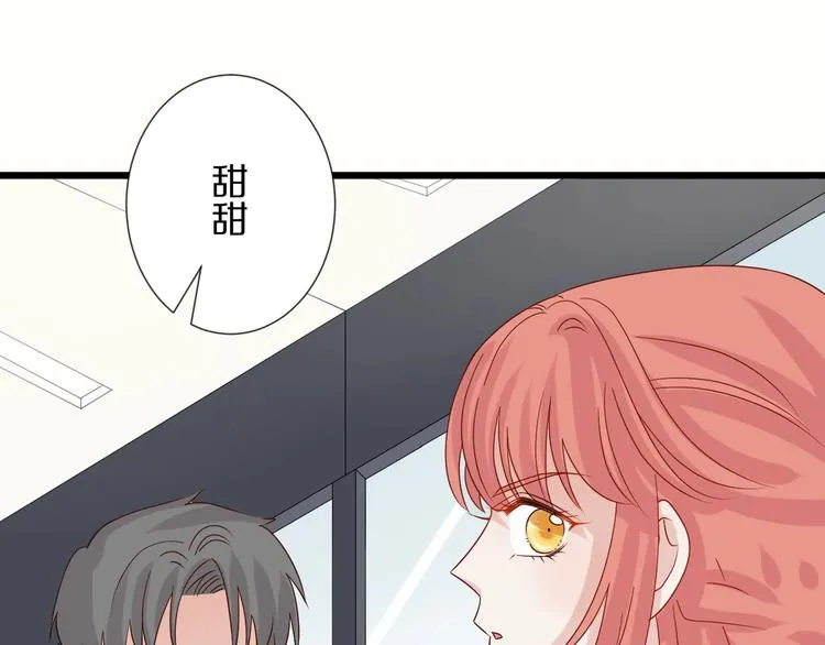 第19话 女皇被小混混找茬？？ 第25页
