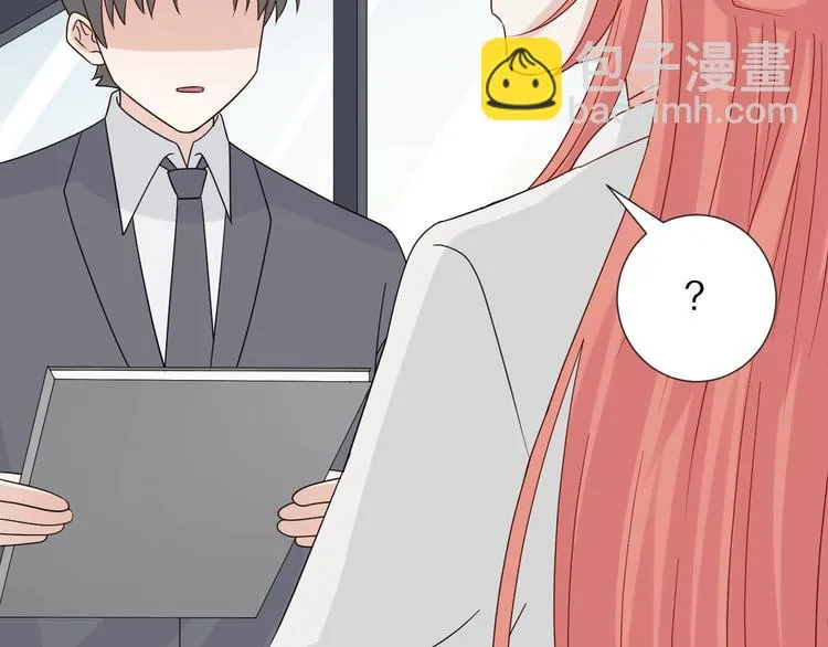 第19话 女皇被小混混找茬？？ 第26页
