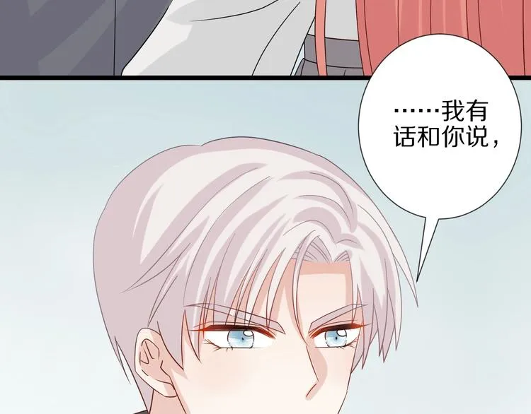 第19话 女皇被小混混找茬？？ 第27页
