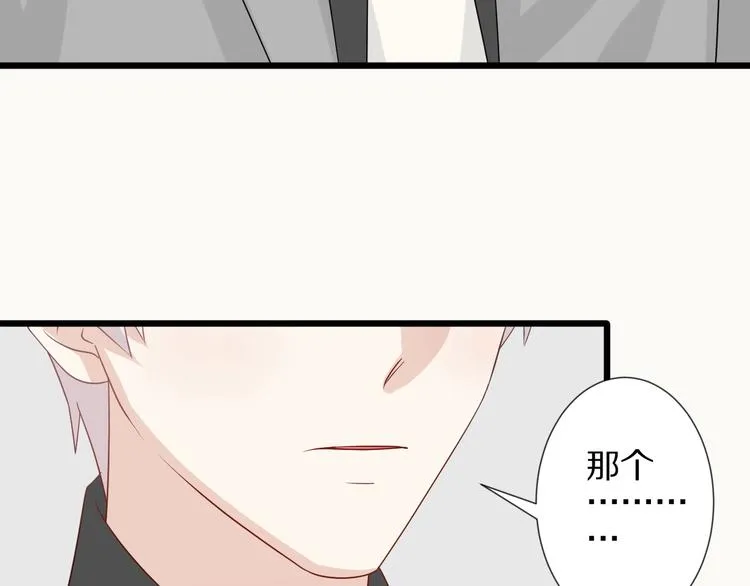 第19话 女皇被小混混找茬？？ 第29页