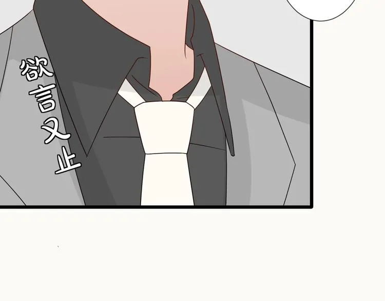 第19话 女皇被小混混找茬？？ 第30页