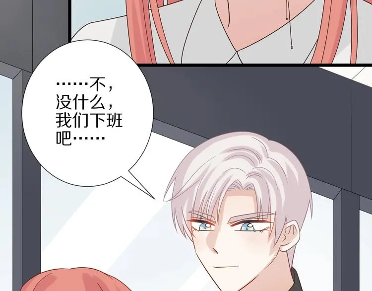 第19话 女皇被小混混找茬？？ 第32页