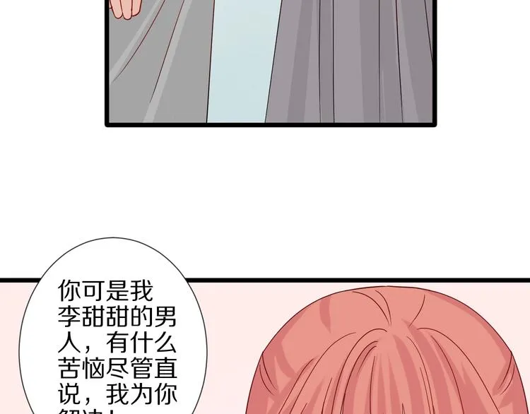第19话 女皇被小混混找茬？？ 第36页