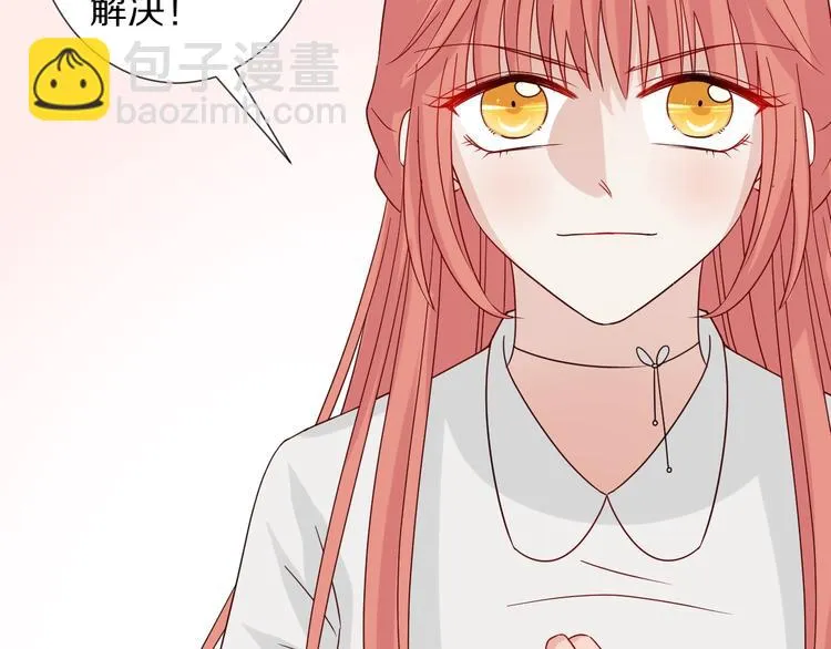 第19话 女皇被小混混找茬？？ 第37页