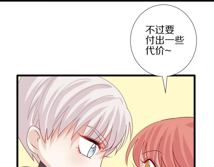 第19话 女皇被小混混找茬？？ 第40页