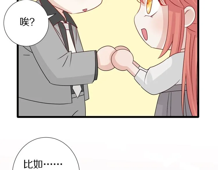 第19话 女皇被小混混找茬？？ 第41页