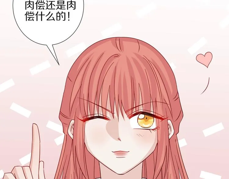 第19话 女皇被小混混找茬？？ 第42页