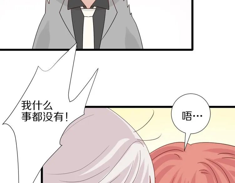 第19话 女皇被小混混找茬？？ 第46页