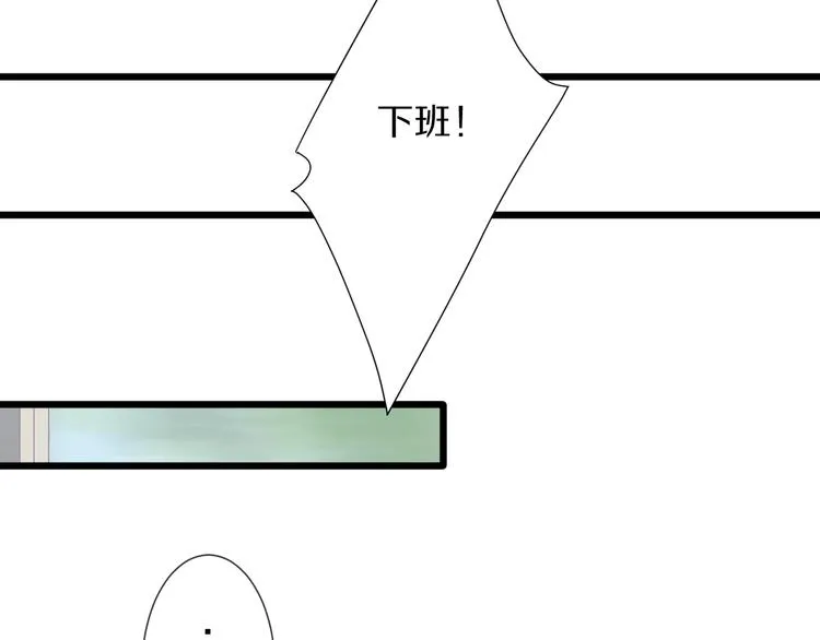 第19话 女皇被小混混找茬？？ 第48页