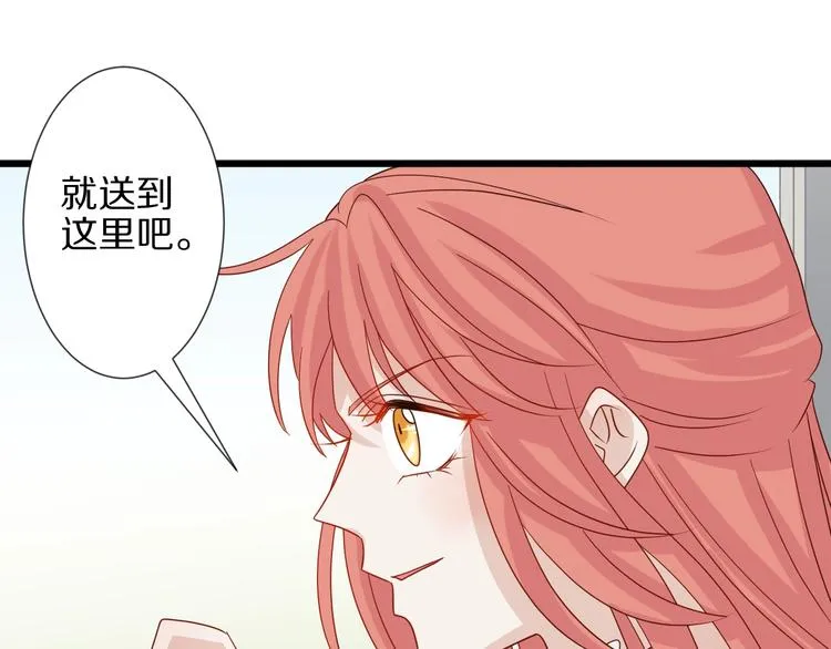 第19话 女皇被小混混找茬？？ 第50页