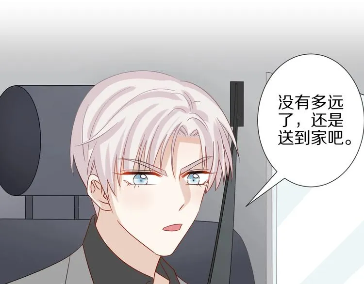 第19话 女皇被小混混找茬？？ 第53页