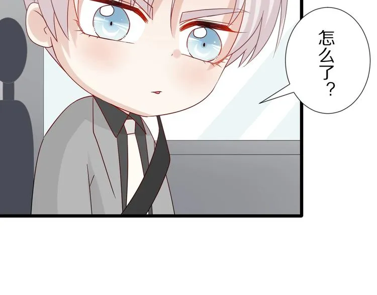 第19话 女皇被小混混找茬？？ 第57页