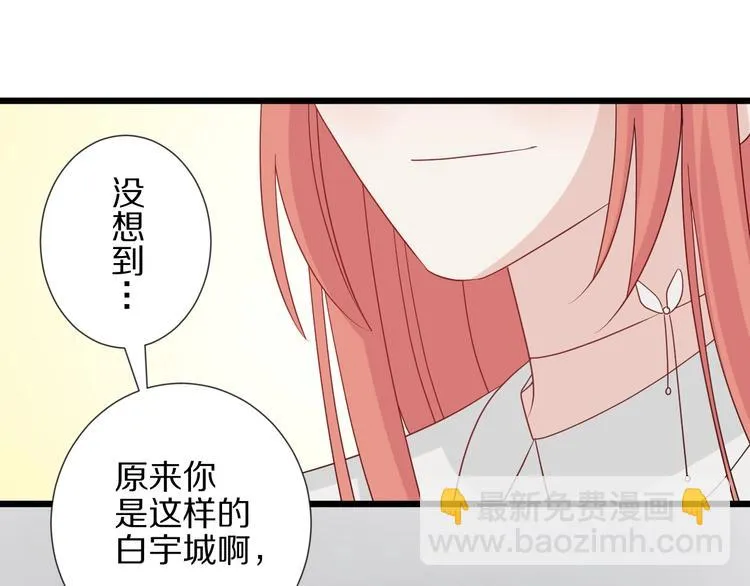 第19话 女皇被小混混找茬？？ 第58页