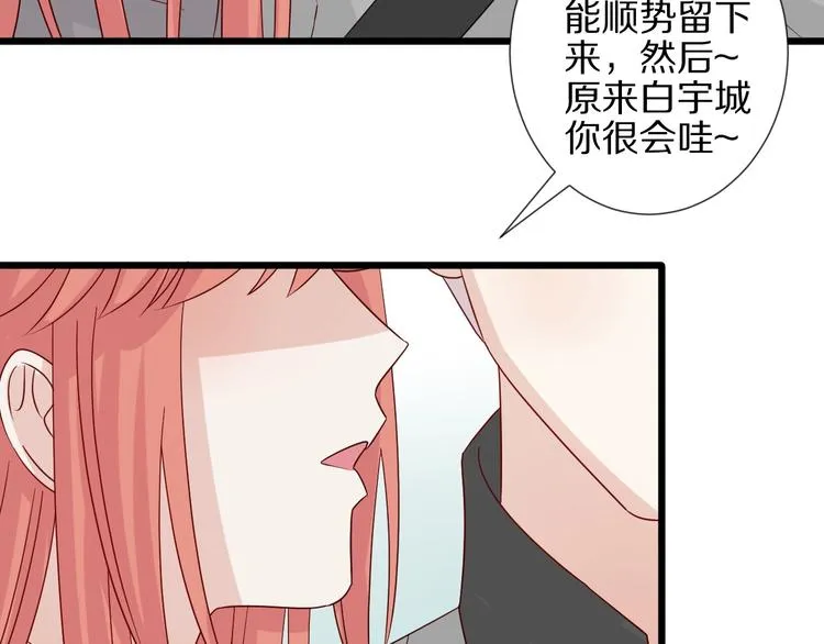 第19话 女皇被小混混找茬？？ 第61页
