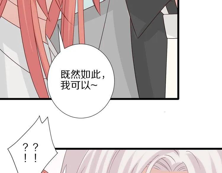 第19话 女皇被小混混找茬？？ 第62页