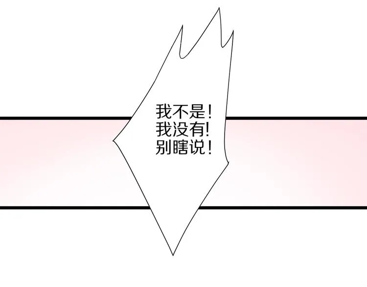 第19话 女皇被小混混找茬？？ 第64页